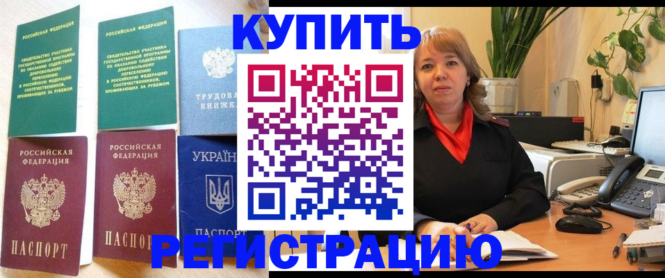временная регистрация в квартире в Плавске