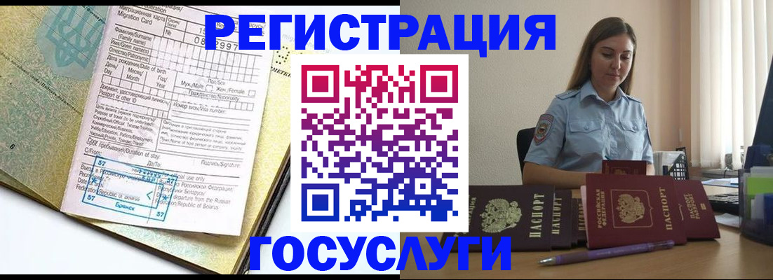 временная регистрация 2025 в Плавске