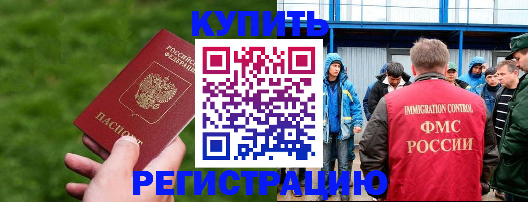 временная регистрация адрес в Плавске
