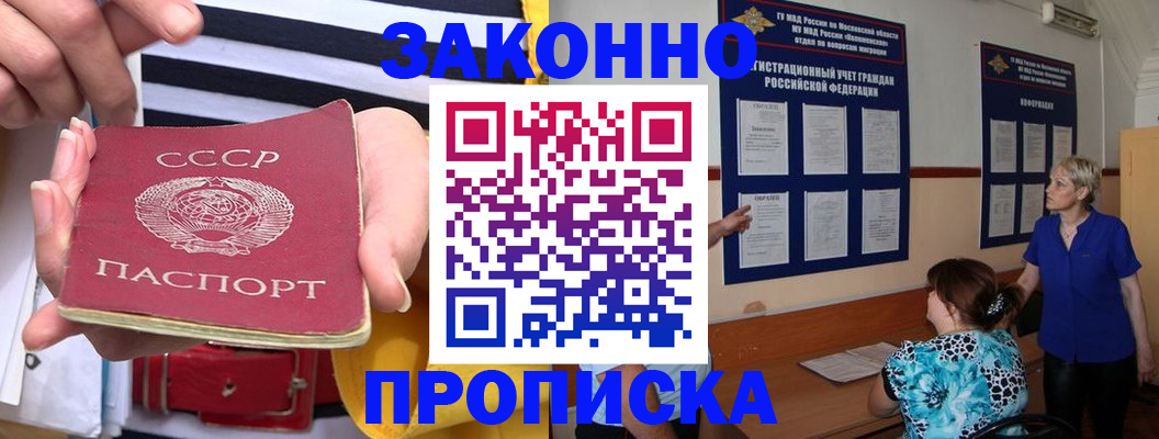 временная регистрация в Плавске