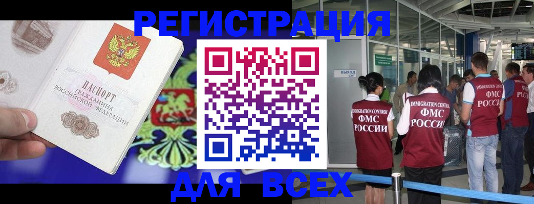 прописка поиск в Плавске