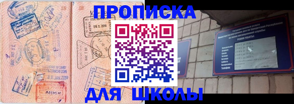купить прописку в Плавске