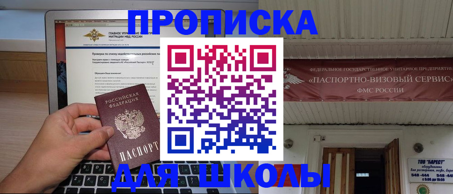 временная регистрация поиск в Плавске