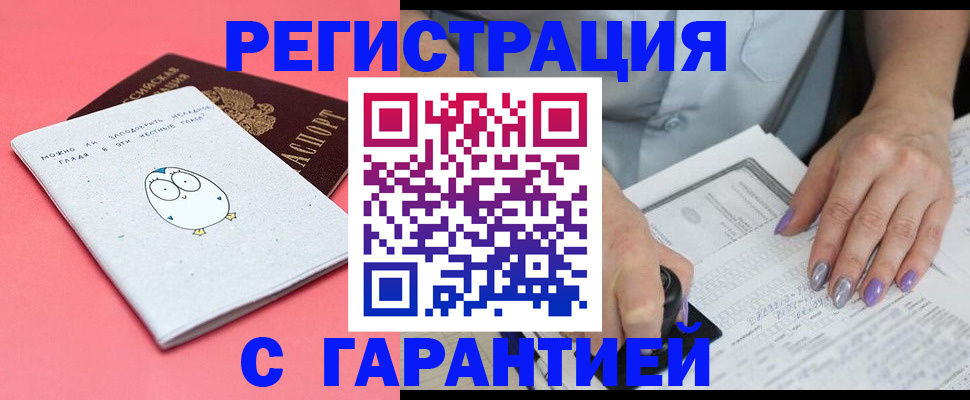 прописка поиск в Плавске