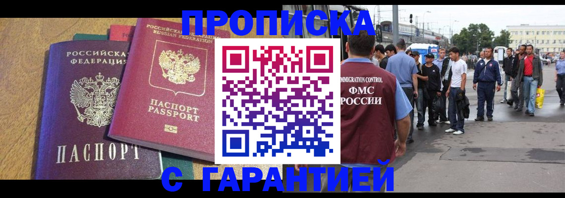 временная регистрация в квартире в Плавске
