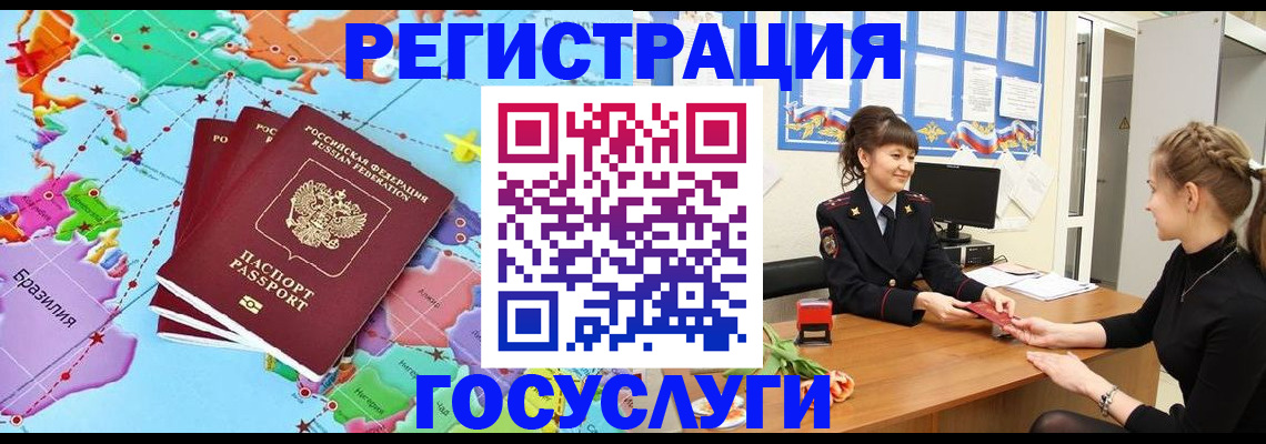 временная прописка в Плавске