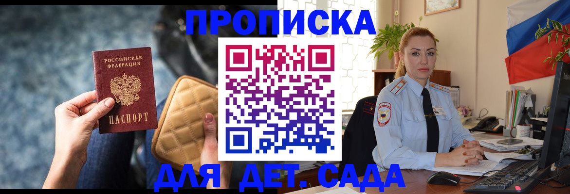 временная регистрация законно в Плавске